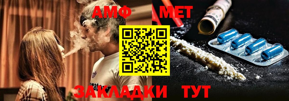 АМФЕТАМИН Розовый Кашира