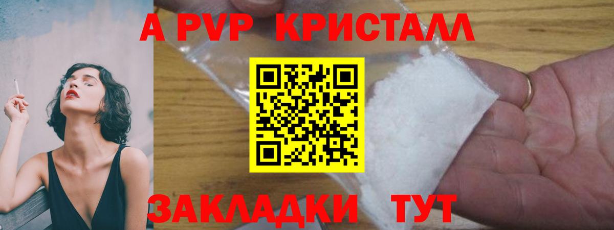 Альфа ПВП VHQ Кашира
