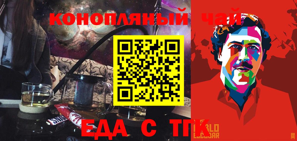 Печенье с ТГК конопля  Вход с VPN  Кашира 