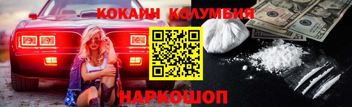 Кашира  COCAIN Fish Scale  Вход с VPN  Cocaine Эквадор 