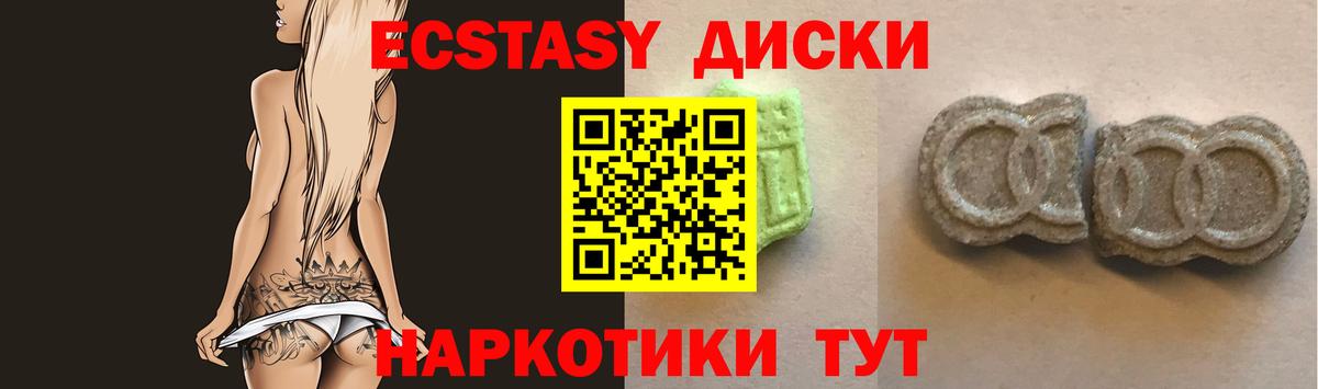 Экстази 280мг Кашира