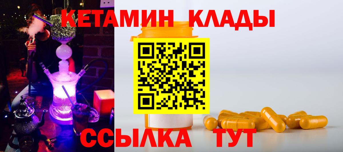 Кетамин ketamine  Вход с VPN  Кашира 