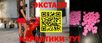 ECSTASY Краснокаменск