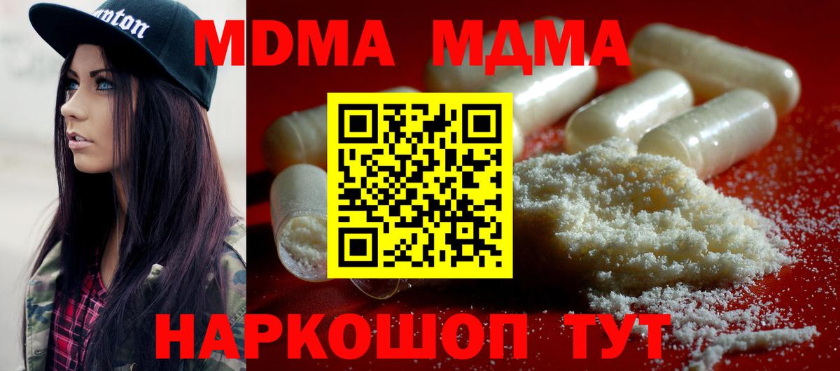 МДМА молли  Вход с VPN  Кашира  МДМА кристаллы 