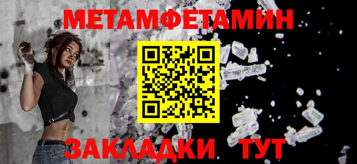 Метамфетамин кристалл  Вход с VPN  Метамфетамин  Кашира  Метамфетамин кристалл 