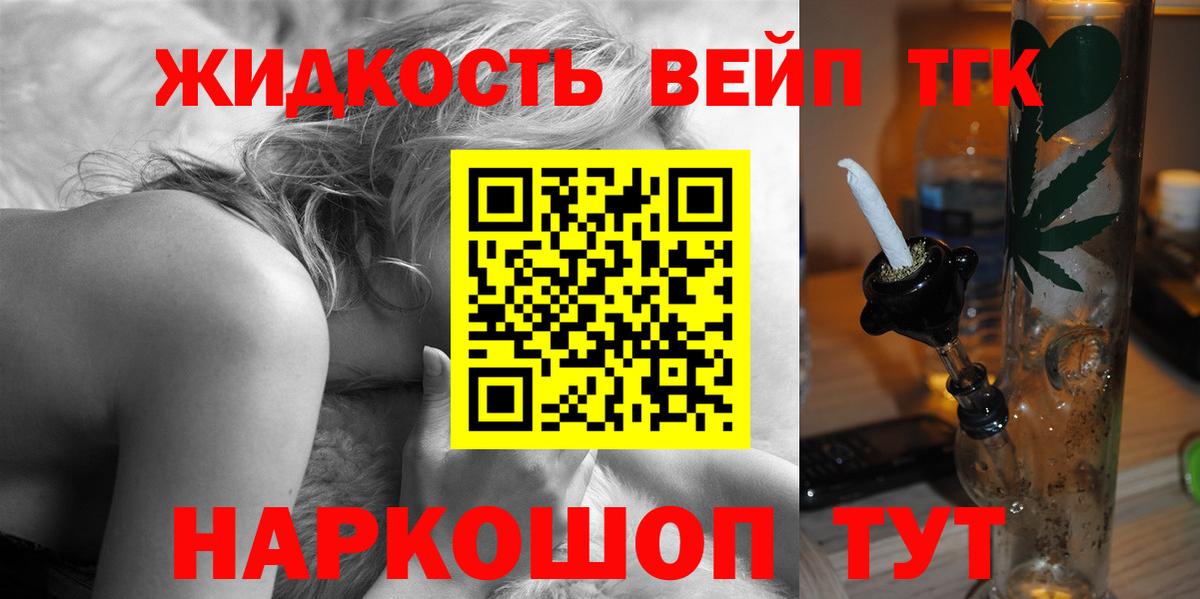 Дистиллят ТГК вейп Кашира